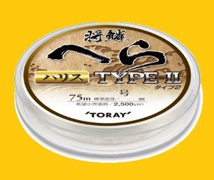 送料150円！将鱗へら/ハリス（0.6号）税込！TYPE２/TORAY(タイプ2/東レ) 新品！特売品！☆定形外発送☆