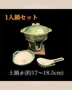 堀⑤) 1人鍋セット (5組) 卓上 土鍋 コンロ とんすい レンゲ 敷板 火入れ 鍋 和食 陶器 和食器 料亭 旅館 飲食店 中古 (240913)