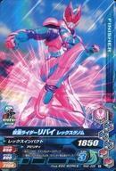 中古ガンバライジング RM2-005[N]：仮面ライダーリバイ レックスゲノム