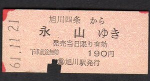 （宗谷本線）旭川四条から永山ゆき