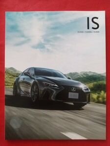 送料無料【レクサス ＩＳ】カタログ 2020年11月 GSE31/AVE30/AVE35/ASE30 LEXUS IS350/IS350h/IS300 F SPORT/version L