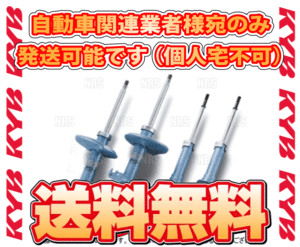 KYB カヤバ NEW SR SPECIAL (リア) カローラ スパシオ ZZE124N 1ZZ-FE 01/8～ 4WD車 (NSF9126Z/NSF9126Z