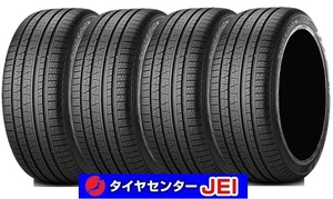 225-65R17 ピレリ スコーピオンVERDE 2020年製 オールシーズン 新古タイヤ【4本セット】送料無料(AM17-5153）