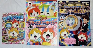 妖怪ウォッチ ドリームブック プライズ＆一番くじカタログ 妖怪ドリームポスター 小冊子☆チラシ☆非売品☆限定☆トムニャン☆WHF2016夏