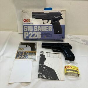 【SANEI エアガン シグザウエル】サバゲー用品 SIG SAUER P226 ブローバック無し 取説付き【A8-3②】0823