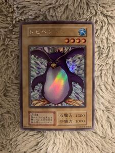 No.1751 遊戯王 美品 初期 トビペンギン ウルトラシークレットレア