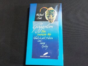 5V6251◆Der Goggolori: Eine bairische M?r : St?ck in acht Bildern und einem Epilog (ク）