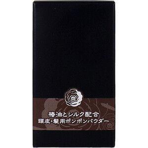 【まとめ買う】椿油とシルク配合 頭皮・髪用ポンポンパウダー ソフトブラック 5g×2個セット