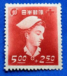 1948年　赤十字・共同募金【看護婦】5円 　未使用　裏糊無し　まとめてお取引可