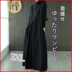 ワンピース３XL ブラック　シンプル　アシンメトリー　ゆったり　着痩せ