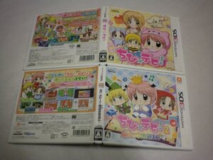 3DS　ちび☆デビ！２　魔法のゆめえほん＋ちび☆デビ！　お買得2本セット（ケース・操作説明シート付）