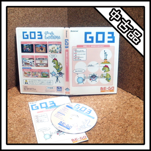 【中古品】BE-GO GO3 海外旅行に出かけよう! Step UP【Benesse】