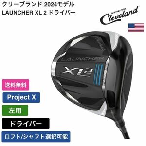 ★新品★送料無料★ クリーブランド Cleveland LAUNCHER XL 2 ドライバー 左用 Project X