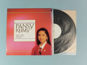 [LP] PANSY パンジー / REIMY 麗美 (1985)