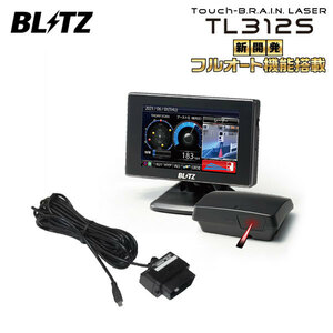 ブリッツ タッチブレイン レーダー OBDセット TL312S+OBD2-BR1A ランドクルーザープラド GDJ150W GDJ151W H27.6～R2.8 1GD-FTV TOYOTA