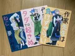 ヒプマイ　同人誌　幻太郎×帝統