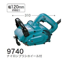 マキタ 9740 ホイ－ルサンダ ナイロンブラシホイ－ル付 AC100V 新品