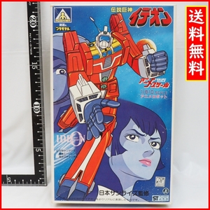 伝説巨人イデオン【IDEON】当時物アニメスケール1/810プラモデル■アニメロボット アオシマ青島文化教材【未組立】送料込