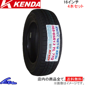 スタッドレスタイヤ 4本セット ケンダ KR36【215/70R16 100Q】KENDA 215/70-16 16インチ 215mm 70% 冬タイヤ スタッドレス