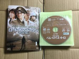 ロードナンバーワン　ROAD NO.1 DVD全10巻　レンタル版 ケース無