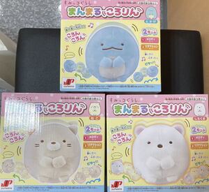 【新品未開封】すみっコぐらし まんまるころりん とかげ&ねこ&しろくま