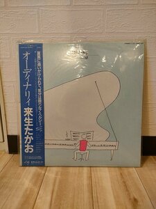 ■3点以上で送料無料!! 来生たかお オーディナリィ レコード 帯付き　107LP7TI