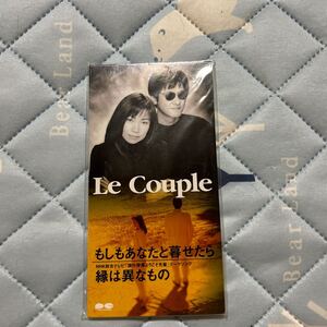 もしもあなたと暮らせたら／Le Couple