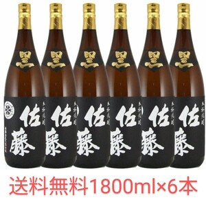 プレミア焼酎 芋焼酎本格焼酎佐藤 黒 1800ml 6本