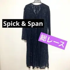 Spick &Span ロングカーディガン　レーストップス　フリーサイズ