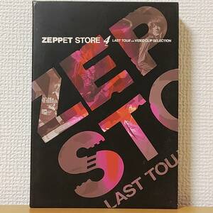 ゼペットストア4-for-LAST TOUR with VIDEO CLIP SELECTION [DVD] ZEPPET STORE 2枚組〉定価本体10000円hideトリビュート参加バンド