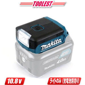 マキタ　10.8V　充電式LEDワークライト　ML103　本体のみ（充電池・充電器別売）