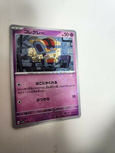 ポケモンカード　コレクレー　ミラー　シャイニートレジャー