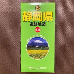 【送料無料】地図　道路地図 静岡県　2006年　ダイソー　DAISO