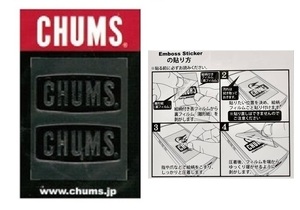 Chums Logo Emboss Sticker ブラック CH62-1125 未使用