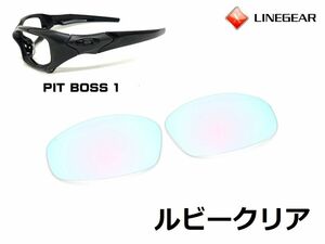 LINEGEAR　オークリー　ピットボス1用交換レンズ　ポリカレンズ　ルビークリア　Oakley　Pit Boss 1