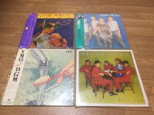 YMO★イエローマジックオーケストラ★レコード★ファーストアルバム★BGM★SOLID STATE SURVIVOR★真空パック★アルバム★4枚