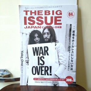 「THE BIG ISSUE（ビッグイシュー）日本版」2007年12月84号　オノ・ヨーコスペシャルインタビュー