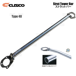 CUSCO クスコ ストラットタワーバー Type-40 (リア) ランサーエボリューション7/8/9/ワゴン CT9A/CT9W 2001/2～2007/1 4WD車 (564-526-A