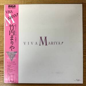 帯付き/LP /竹内まりや「Viva Mariya!!」/RCA(RHL-8806)/ロック/12inch /NF111944