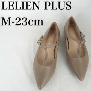 MK3080**美品*LELIEN PLUS*レリアンプラス*レディースバレエシューズ*23cm*モカ