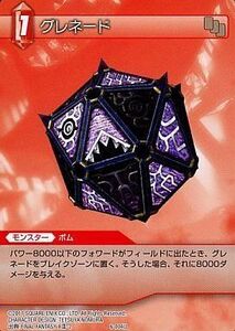 中古ファイナルファンタジーTCG 6-004[U]：グレネード