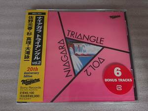 CD 大滝詠一 佐野元春 杉真理 NIAGARA TRIANGLE VOL.2 20th anniversary 限定 特典 ナイアガラ トライアングル 未使用 未開封 新品