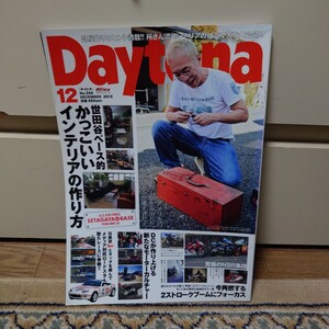 Daytona 2012年12月号 No.258 #所ジョージ#インテリア#2ストローク#NSR#DJ-1R#サメ#