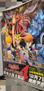 当時品　遊戯王　デュエルモンスターズ4　最強決闘者戦記　 販促ポスター