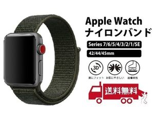 Apple Watch （アップル ウォッチ) 交換バンド ベルト Series 6/5/4/3/2/1 SE 対応 42mm/44mm/45mm (カーキ) E313