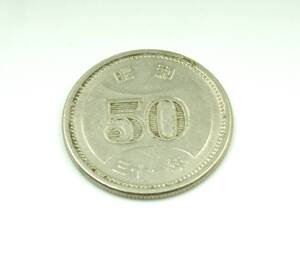 ◎昭和31年/菊/穴なし/50円/五十円/ニッケル貨/硬貨/日本国