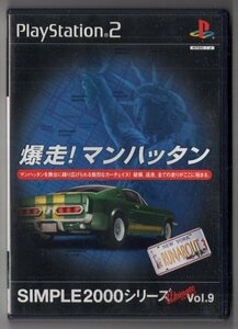 PS2ソフト　爆走！マンハッタン　RUNABOUT3 neoAGE　シンプル2000シリーズvol.9