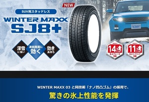 ★2024年製造品♪即決価格＆送料安い★ダンロップ ウインターマックス SJ8＋ 4本 225/60R18 4本 225/60-18 4本 SJ8プラス 日本国内向正規品