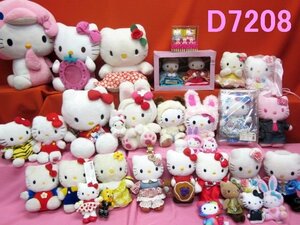 D7208L サンリオ ハローキティ ダニエル おひなさま ご当地 他 稀少品いろいろ コレクション ぬいぐるみ 大量 おまとめ