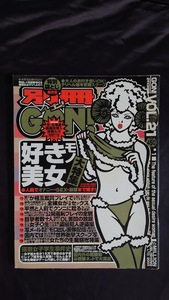 別冊 ＧＯＮ ゴン 2003年2月10日 VOL.21